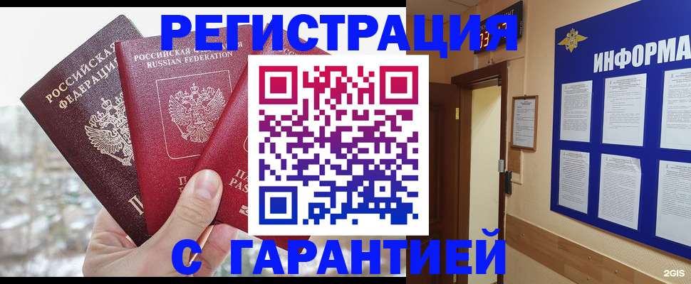 временная регистрация адрес в Дятьково