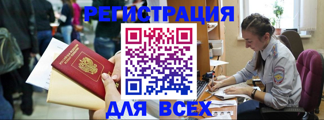 прописка для кредита в Дятьково