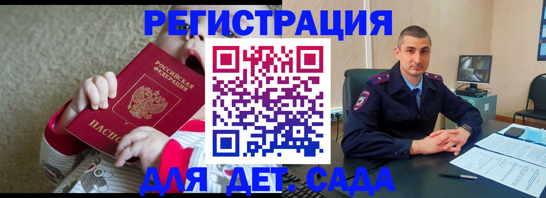 временная прописка в Дятьково