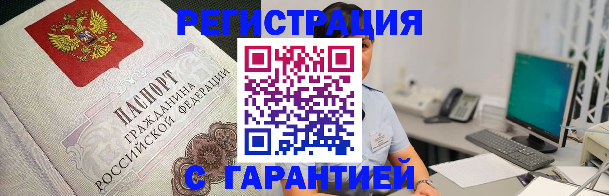 прописка для работы в Дятьково
