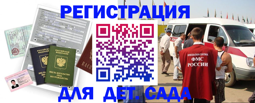 временная регистрация для школы в Дятьково