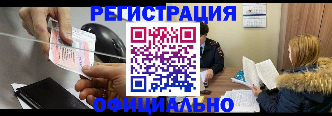 прописка ребенка в Дятьково