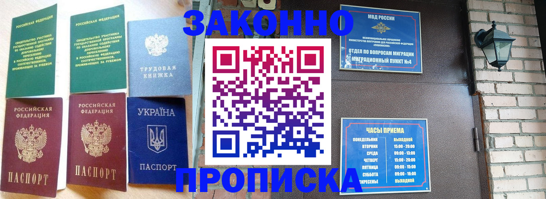 временная регистрация законно в Дятьково