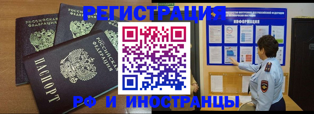 временная регистрация поиск в Дятьково