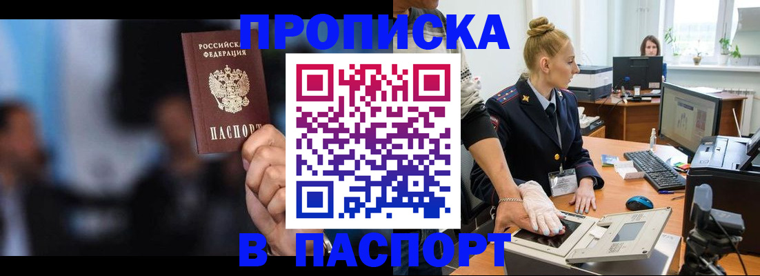 временная регистрация законно в Дятьково