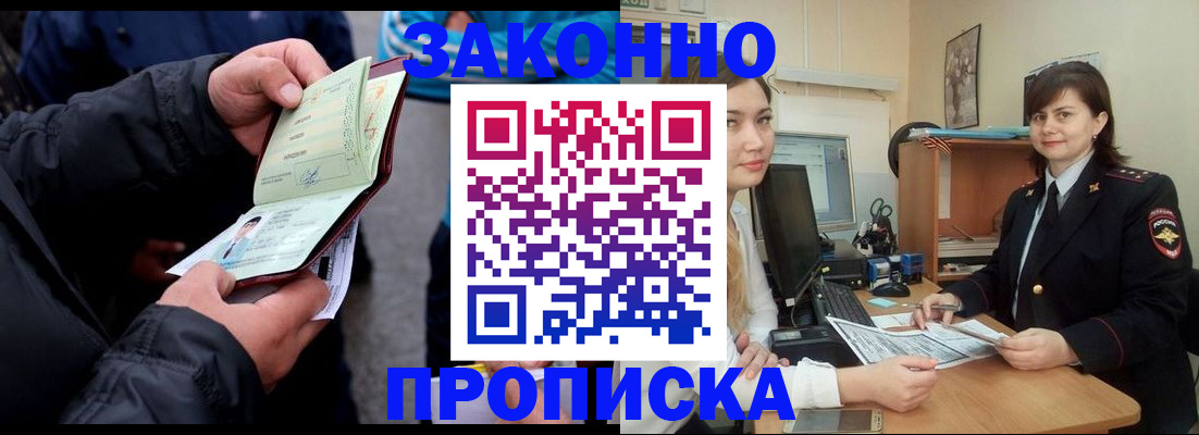 временная регистрация для всех в Дятьково
