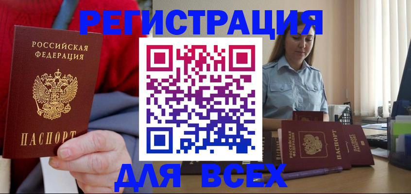 временная регистрация законно в Дятьково