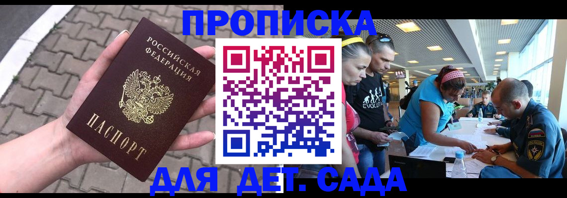прописка в Дятьково