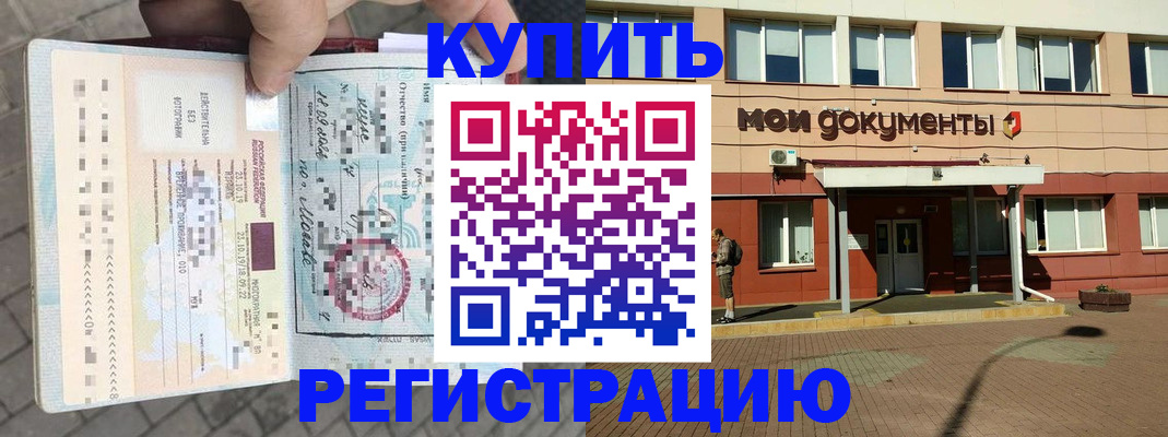 временная регистрация 2025 в Дятьково