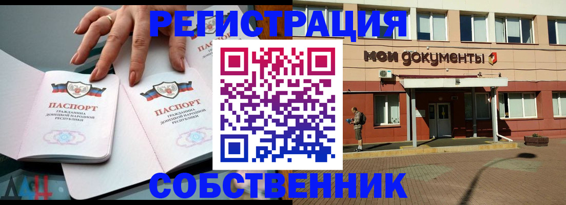 прописка для работы в Дятьково