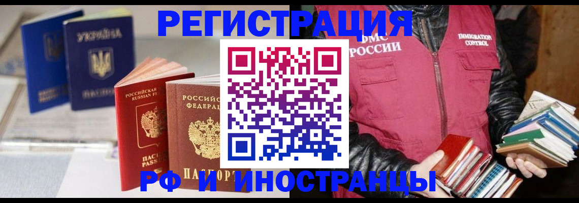 временная регистрация законно в Дятьково